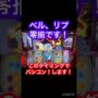 【番長ZERO攻略実践動画】【新台パチスロ】押忍！番長ZEROで頂チャージ中にバシコンで零揃いを見抜ける⁉︎