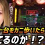 【ミリオンゴッド一撃事故動画！？】【ミリオンゴッド凱旋】朝一リセット濃厚台をカニ歩き（はしご）!  天井･GOD･赤7? 勝負の行方は!?「るり嬢のスロジョ日記～第15話～」【スロット】【ミリオンゴッド-神々の凱旋-】