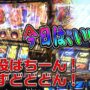 【ミリオンゴッド一撃事故動画！？】【ミリオンゴッド 神々の凱旋】GODも赤７もGSTOPも調子が良い1日！またもや大爆発なるか!?[にく伝説#173]＠グランワールドカップ各務原店【パチスロ・スロット】