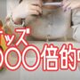 【ぱちかす女子大生。まろ。パチンコ・パチスロ実践動画】【競艇】ビギナーズラックで万舟券を当ててしまいました…