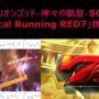 【ミリオンゴッド一撃事故動画！？】【TAB】ミリオンゴッド‐神々の凱旋‐SGG BGM 「Vertical Running RED7」弾いてみた