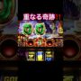 【ミリオンゴッド一撃事故動画！？】重なる奇跡⭐️リプ連から⭐️ミリオンゴッド神々の凱旋パチスロ設定6パチンコスロットmovieK