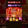 【ミリオンゴッド一撃事故動画！？】素晴らしきリプ群✨ミリオンゴッド神々の凱旋＃パチスロ設定6パチンコスロットmovie K