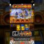 【ミリオンゴッド一撃事故動画！？】逆押しGOD＃ミリオンゴッド凱旋＃やっちゃんの崖っぷちスロパチ生活切り抜き