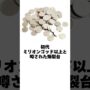 【ミリオンゴッド一撃事故動画！？】本当にあった幻のパチスロ機「初代ミリオンゴッド以上と噂された爆裂台」#shorts #fyp #雑学 #パチスロ #スロット