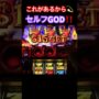【ミリオンゴッド一撃事故動画！？】セルフGOD‼️自力💫ミリオンゴッド神々の凱旋パチスロ設定6パチンコスロットmovie K