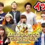 【ミリオンゴッド一撃事故動画！？】【イッキ見】MILLION GOD GRAND PRIX 第三弾