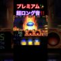 【ミリオンゴッド一撃事故動画！？】プレミアム‼️ミリオンゴッド神々の凱旋パチスロ設定1パチンコスロットmovieK