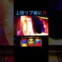 【ミリオンゴッド一撃事故動画！？】上段リプ後に‼️ミリオンゴッド神々の凱旋パチンコスロット設定6movieK