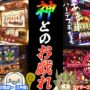 【ミリオンゴッド一撃事故動画！？】沖ヒカルとういちがハーデス、凱旋でGOD揃いを連発させた結果【パチスロ 】【スロット】『SITE777TV 公認切り抜き』