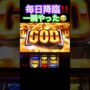 【ミリオンゴッド一撃事故動画！？】一瞬だったwミリオンゴッド神々の凱旋パチスロ設定1パチンコスロットmovie K
