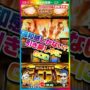 【ミリオンゴッド一撃事故動画！？】連続演出から最後に凄いことが！ ミリオンゴッド-神々の凱旋- #パチスロ #スロット #設定6 #実機配信 #万枚 #凱旋 #スマスロ #shorts #5号機