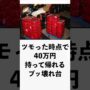 【ミリオンゴッド一撃事故動画！？】スロット史上最も枚数を出せた台がヤバすぎる#スロット #ミリオンゴッド#神輿