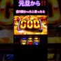 【ミリオンゴッド一撃事故動画！？】赤７終わって即‼️ミリオンゴッド神々の凱旋パチスロ設定6パチンコスロットmovieK