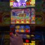 【ミリオンゴッド一撃事故動画！？】いきなりナビ発生からのイキナリ降臨✨ミリオンゴッド神々の系譜ゼウス台湾ベトナム人気スロット設定6パチンコスロットmovie K