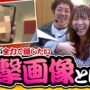 【ミリオンゴッド一撃事故動画！？】夫婦漫枚　第160話(4/4)【ミリオンゴッド‐神々の凱旋‐】《木村魚拓》《七瀬静香》[ジャンバリ.TV][パチスロ][スロット]